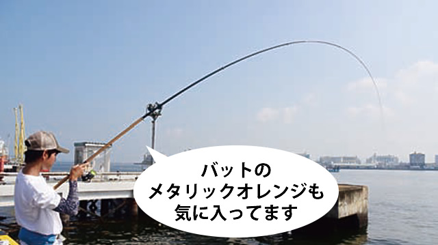 柳原くんが使っているのは、シマノ『ランドメイト』1.5号530。1.5号ならサビキ釣りなど他の釣りにも転用できる